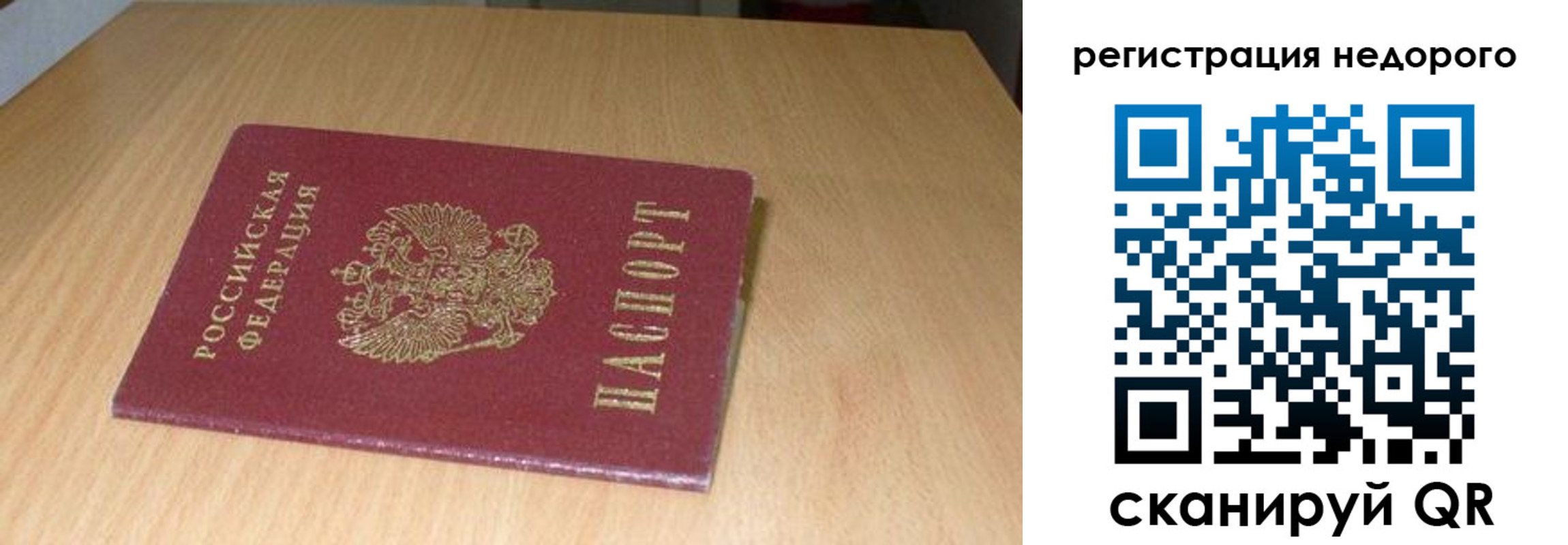 прописка штамп в Лукоянове