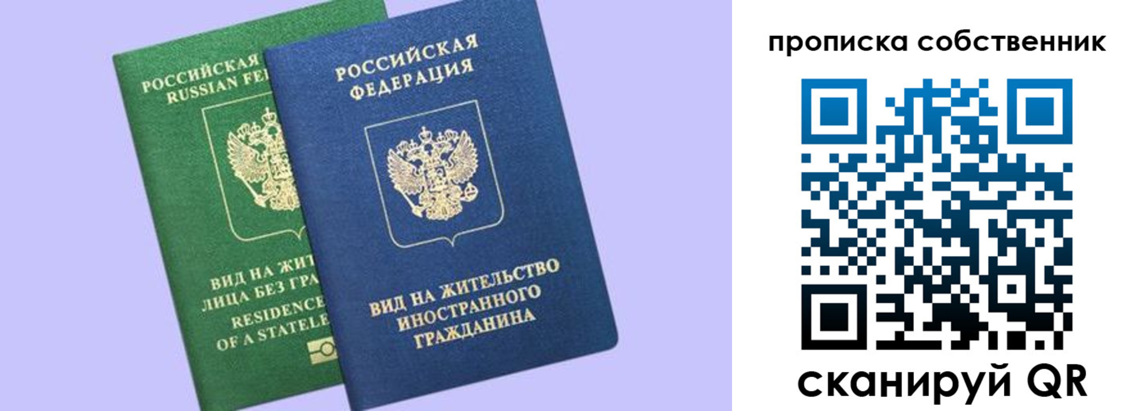 прописка 2025 в Лукоянове