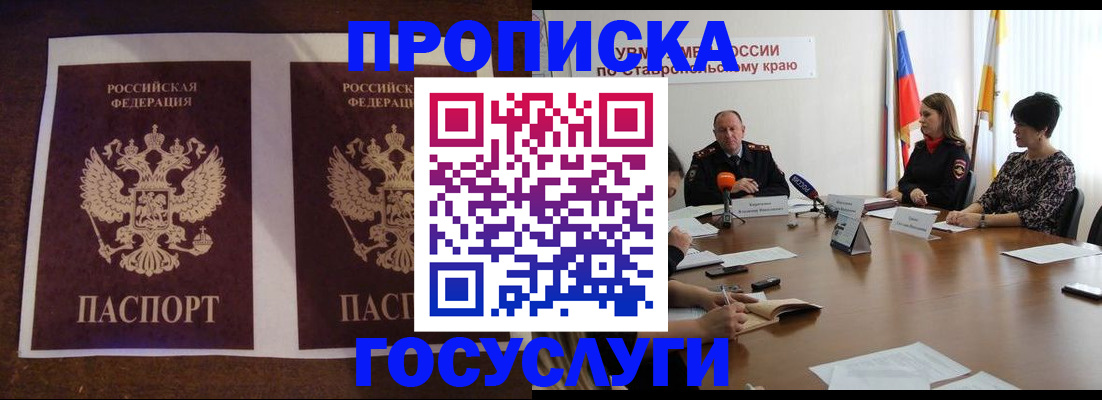 прописка поиск в Лукоянове