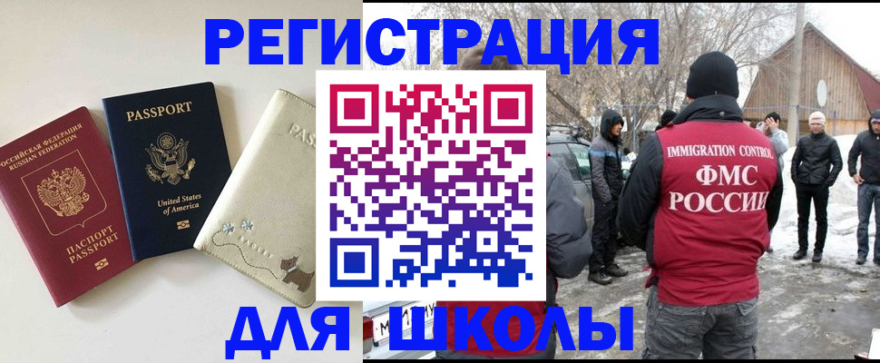 временная регистрация в Лукоянове