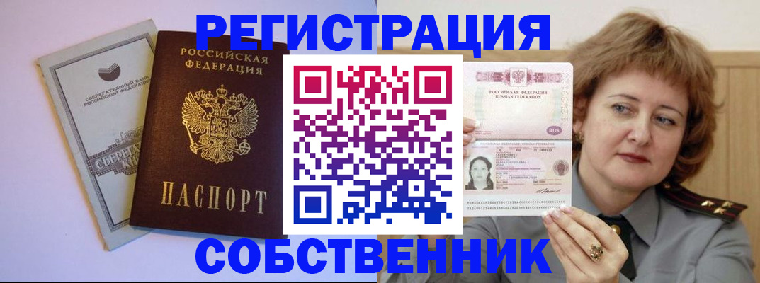 временная регистрация для всех в Лукоянове